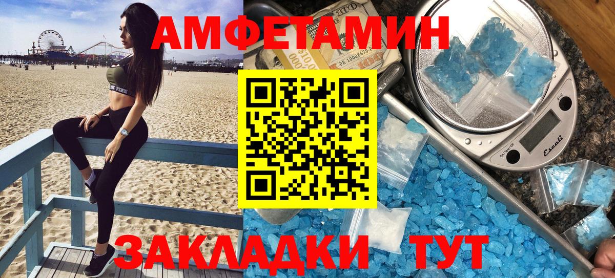 Amphetamine Premium Саранск