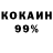КОКАИН 97% mattrapin