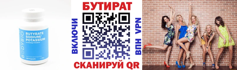 Бутират бутандиол  цены наркотик  Саранск 