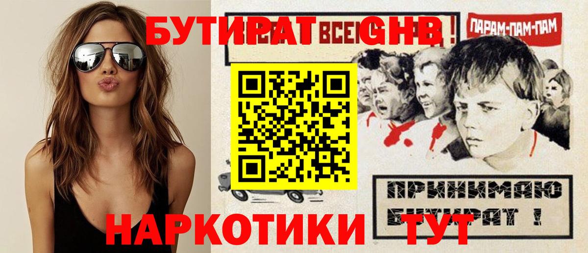 Саранск  Бутират 1.4BDO  Вход с VPN 