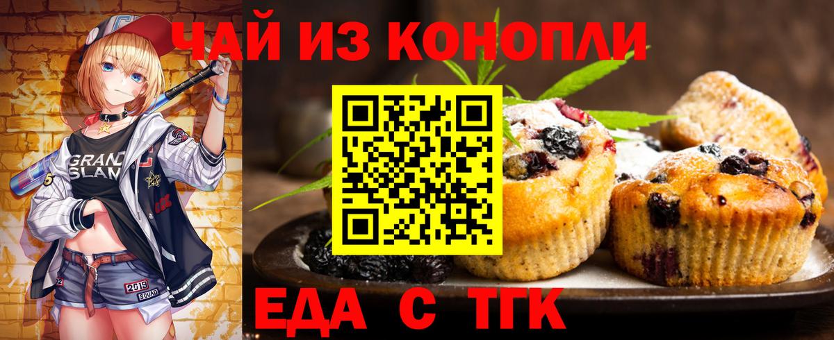 Cannafood марихуана  Вход с VPN  Саранск 
