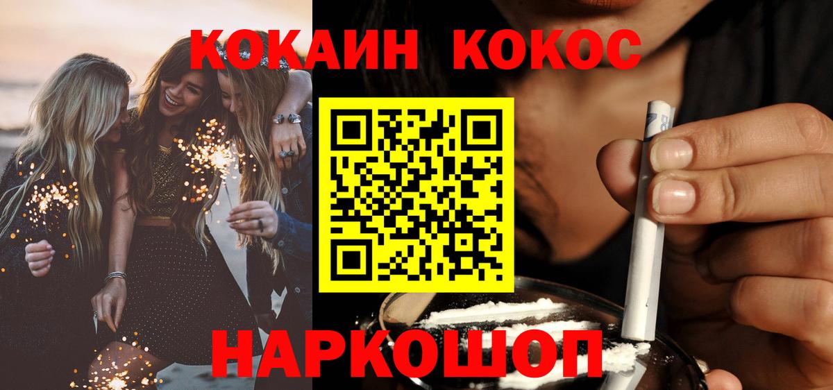 COCAIN VHQ Саранск