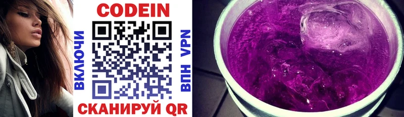 kraken зеркало Саранск Codein напиток Lean (лин)