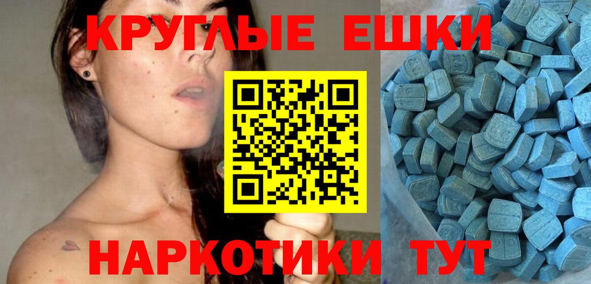 Саранск  Экстази  Вход с VPN  Ecstasy DUBAI 