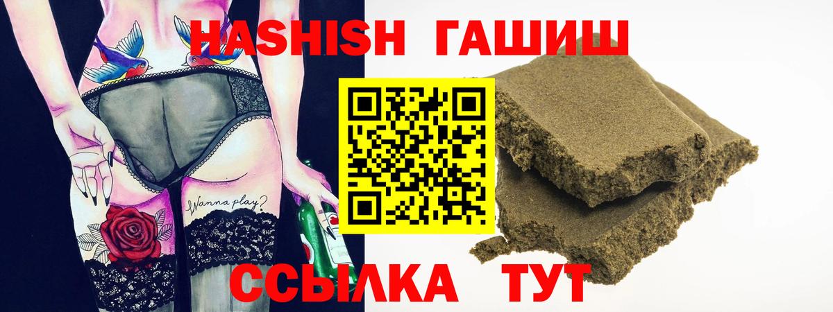 Гашиш Premium Саранск