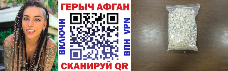 Героин белый  наркотики  Саранск 