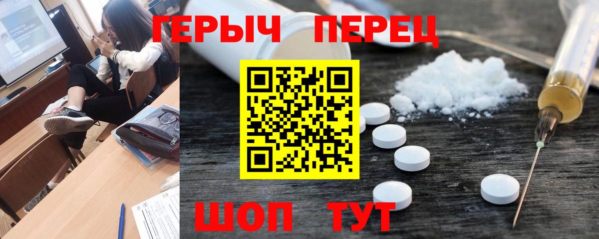 Героин хмурый  Вход с VPN  Саранск 