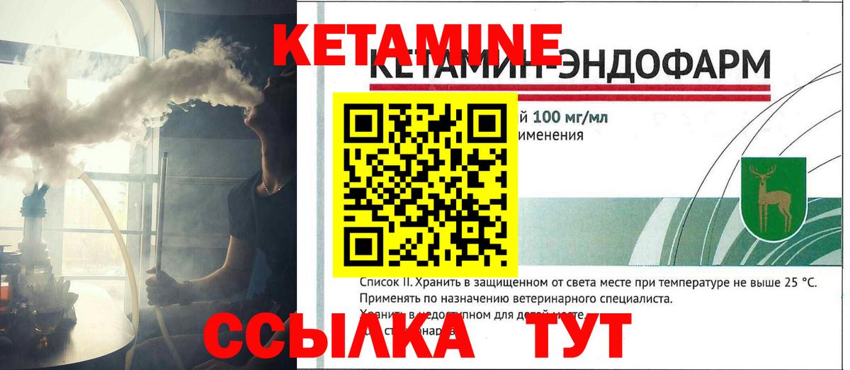 маркетплейс формула  Кетамин ketamine  Вход с VPN  Саранск  гидра онион 