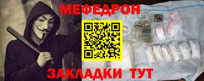 мяу мяу кристалл Пугачёв