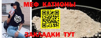 мяу мяу кристалл Пугачёв