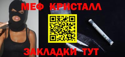 мяу мяу кристалл Пугачёв