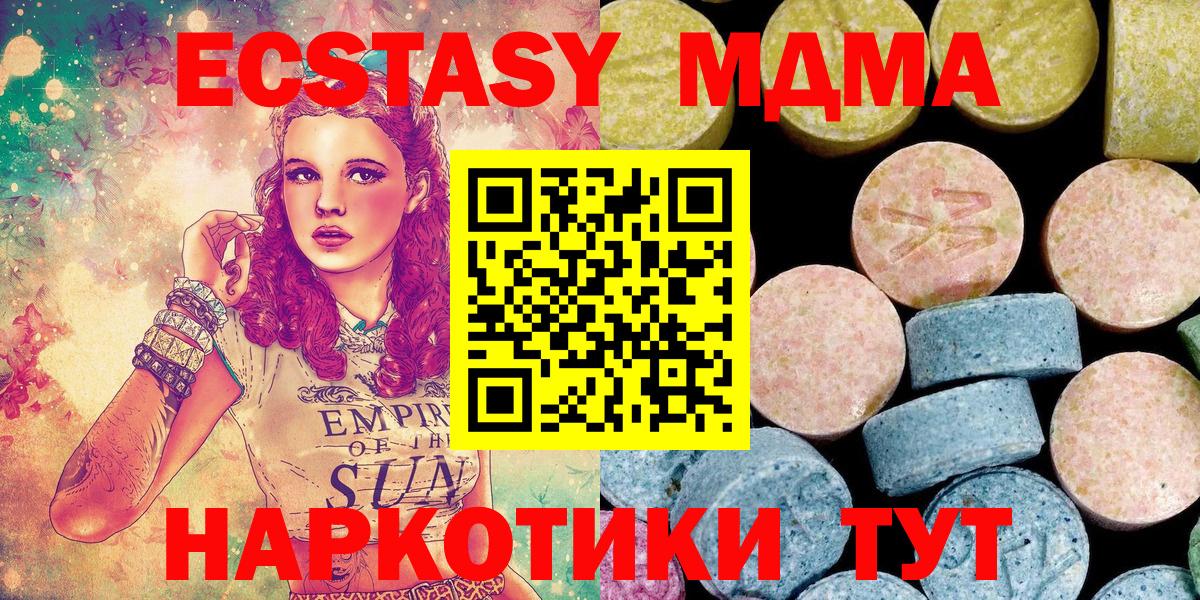 МДМА crystal  Вход с VPN  MDMA crystal  Саранск 