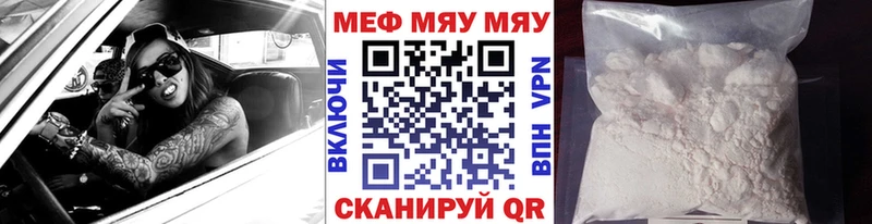 Мефедрон VHQ  Саранск 