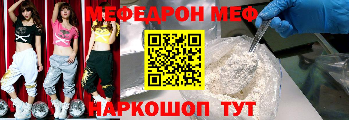 Саранск  Мефедрон  МЯУ-МЯУ VHQ  Вход с VPN  МЯУ-МЯУ мука 