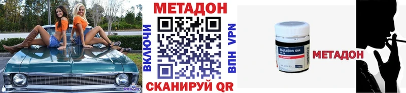 это наркотические препараты Саранск Метадон кристалл