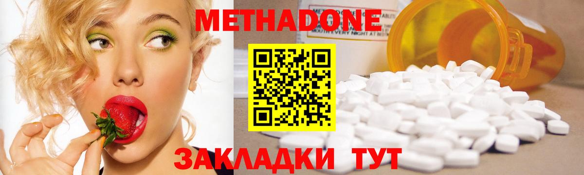Саранск  Метадон мёд  Вход с VPN 