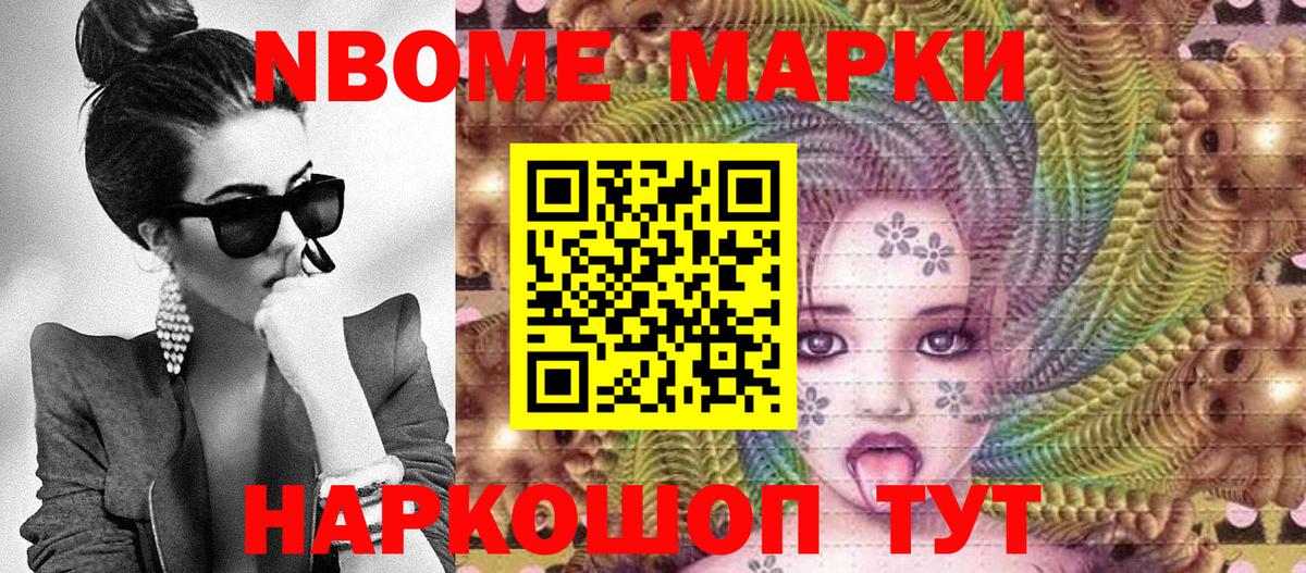 Наркотические марки 1,5мг  Вход с VPN  Саранск 
