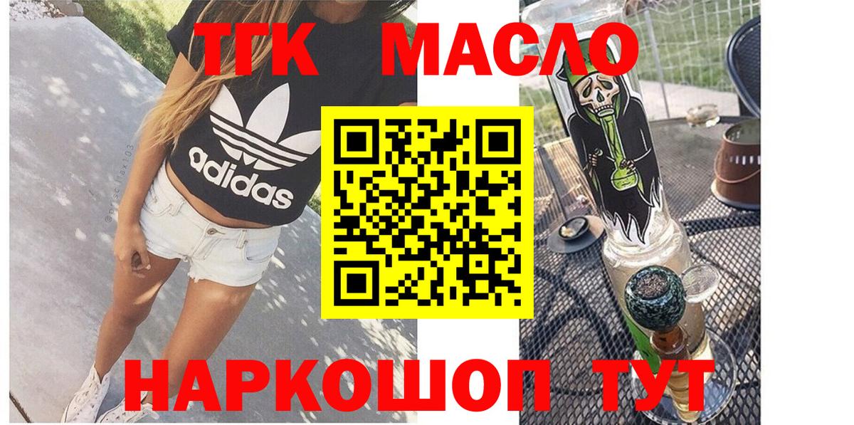 Саранск  Дистиллят ТГК концентрат  где купить наркоту  Вход с VPN 