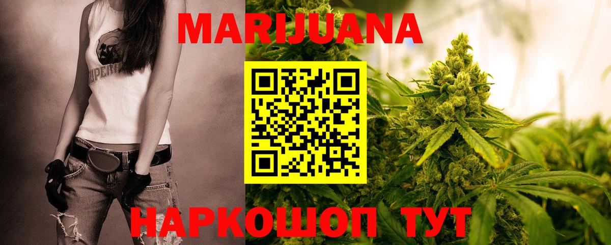 Каннабис сатива Саранск
